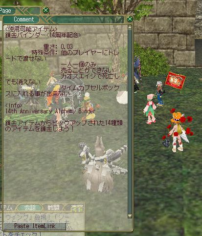 花火職人の悩み イベント 錬金バインダー遅れて期間限定実装 ねこさんなのです