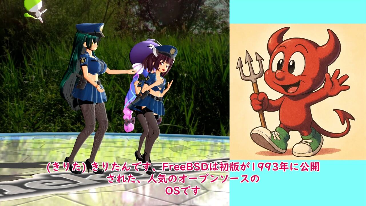 FreeBSD 14.3R-p2 が登場、整数溢れの二重解放に対峙する東北