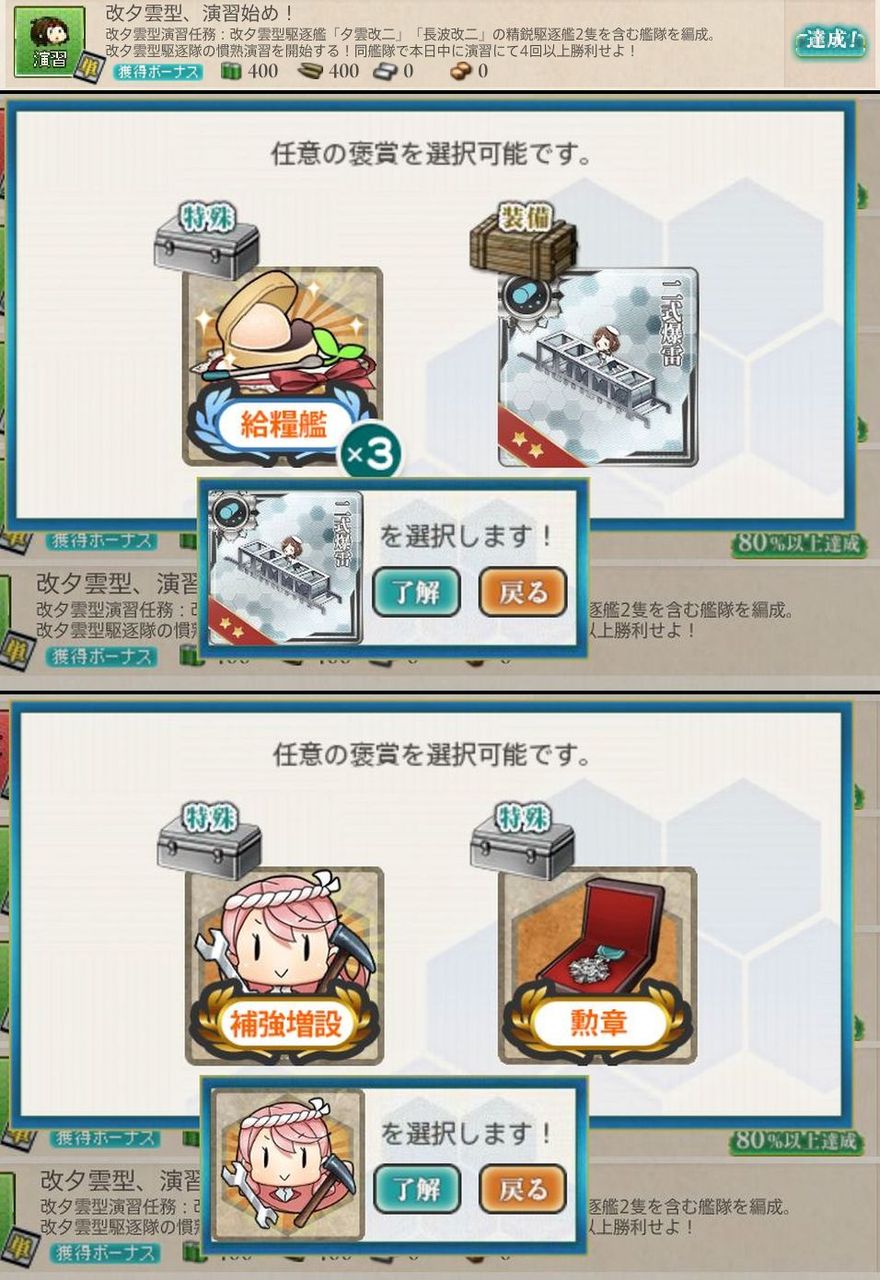 第２期は８月前半開始 夏イベ８月後半 夕雲改二演習任務する深雪ち ねこさんなのです