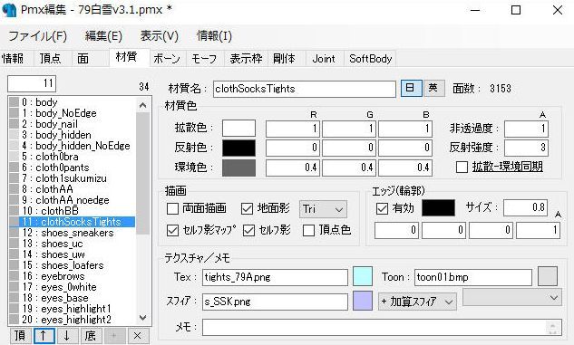 とらはぜ式浦波を加えた 79吹雪型3 1 ｍｍｄモデル公開 ねこさんなのです