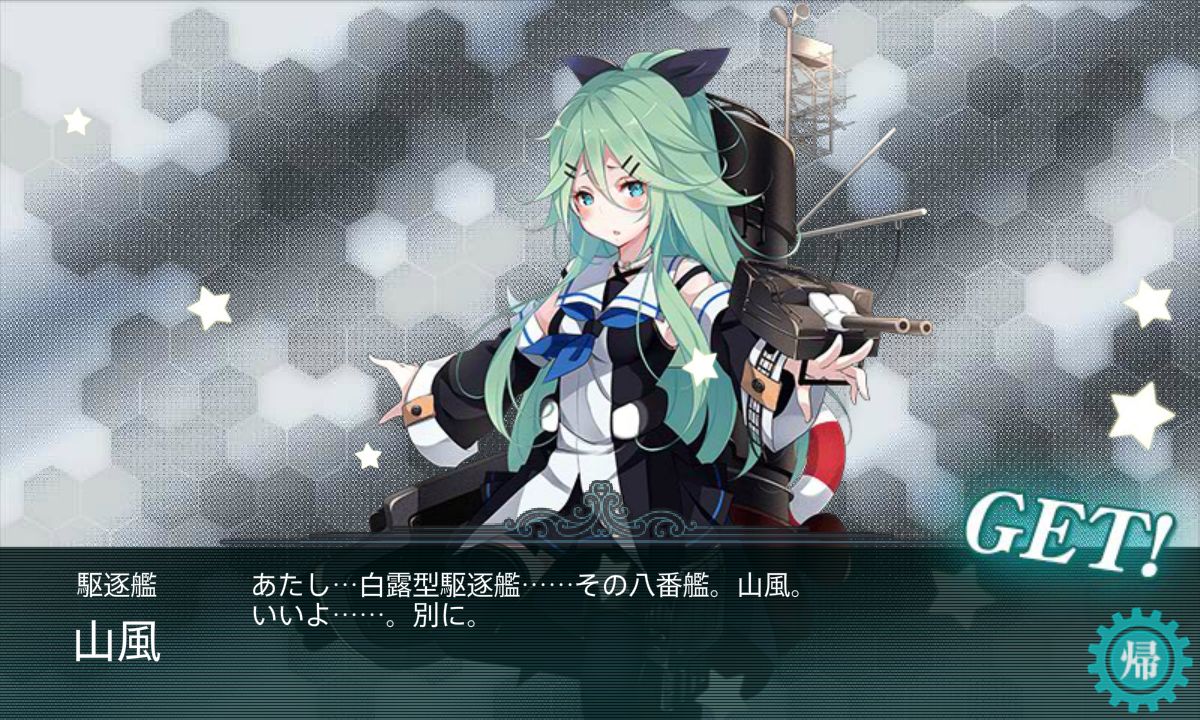 ｅ ２丙で山風掘り ｅ ３用ギミック解除 改白露型磯波 ねこさんなのです