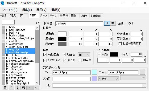 とらはぜ式浦波を加えた 79吹雪型3 1 ｍｍｄモデル公開 ねこさんなのです