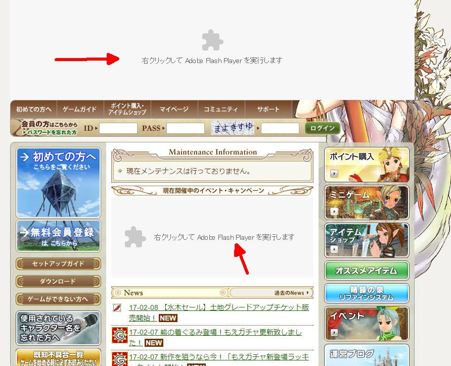 Moe公式が 右クリックして Adobe Flash Playerを実行します 鬼の魂交換延長 ねこさんなのです