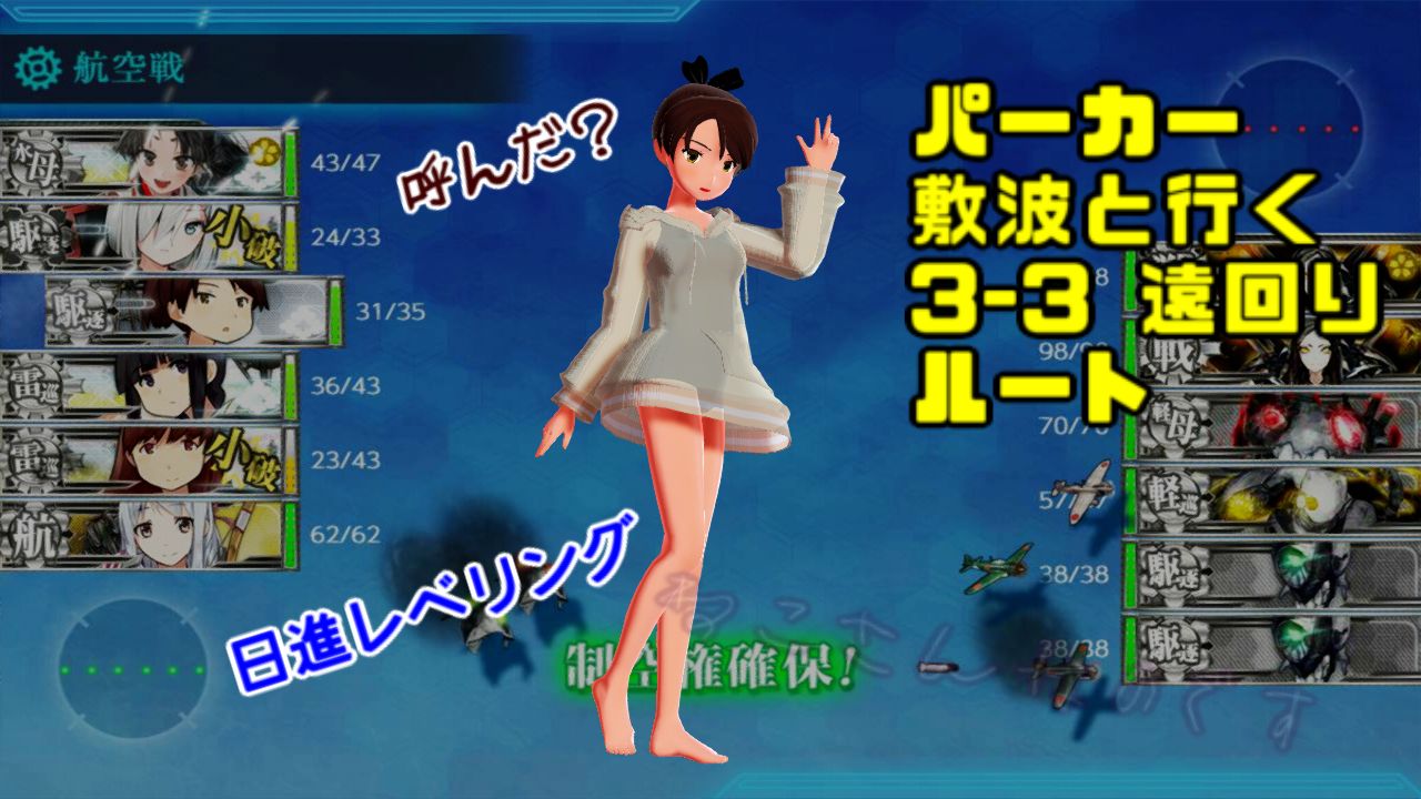3 3 日進と北方ウィークリー イベント終了01 22 11時迫る パーカー敷波 ねこさんなのです 3 3 日進と北方ウィークリー イベント終了01 22 11時迫る パーカー敷波 ねこさんなのです