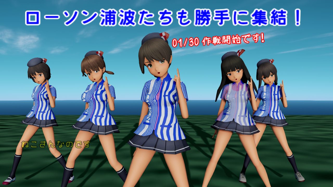 ローソン制服モードで瑞鳳も登場 初雪や浦波たちも鹿島とコンビニでバイト ねこさんなのです ローソン制服モードで瑞鳳も登場 初雪や浦波たちも鹿島とコンビニでバイト ねこさんなのです