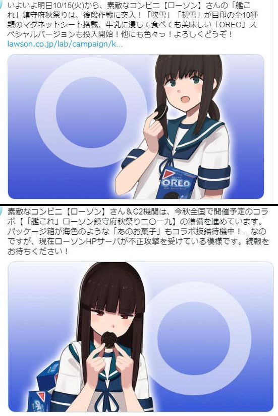 オレオ吹雪と初雪がローソンコラボ19秋祭り後段作戦に参戦します ねこさんなのです オレオ吹雪と初雪がローソンコラボ19秋祭り後段作戦に参戦します ねこさんなのです