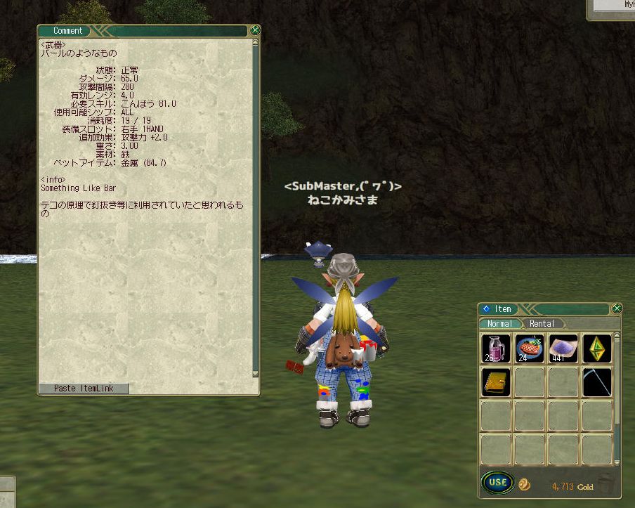 バールのようなもの レシピと生産 見た目は生産道具だけど棍棒武器です ねこさんなのです