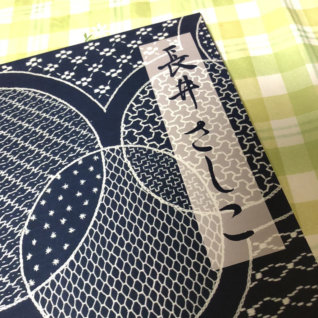 手芸 長井さしこの冊子を取り寄せました 続 ねこの呟き