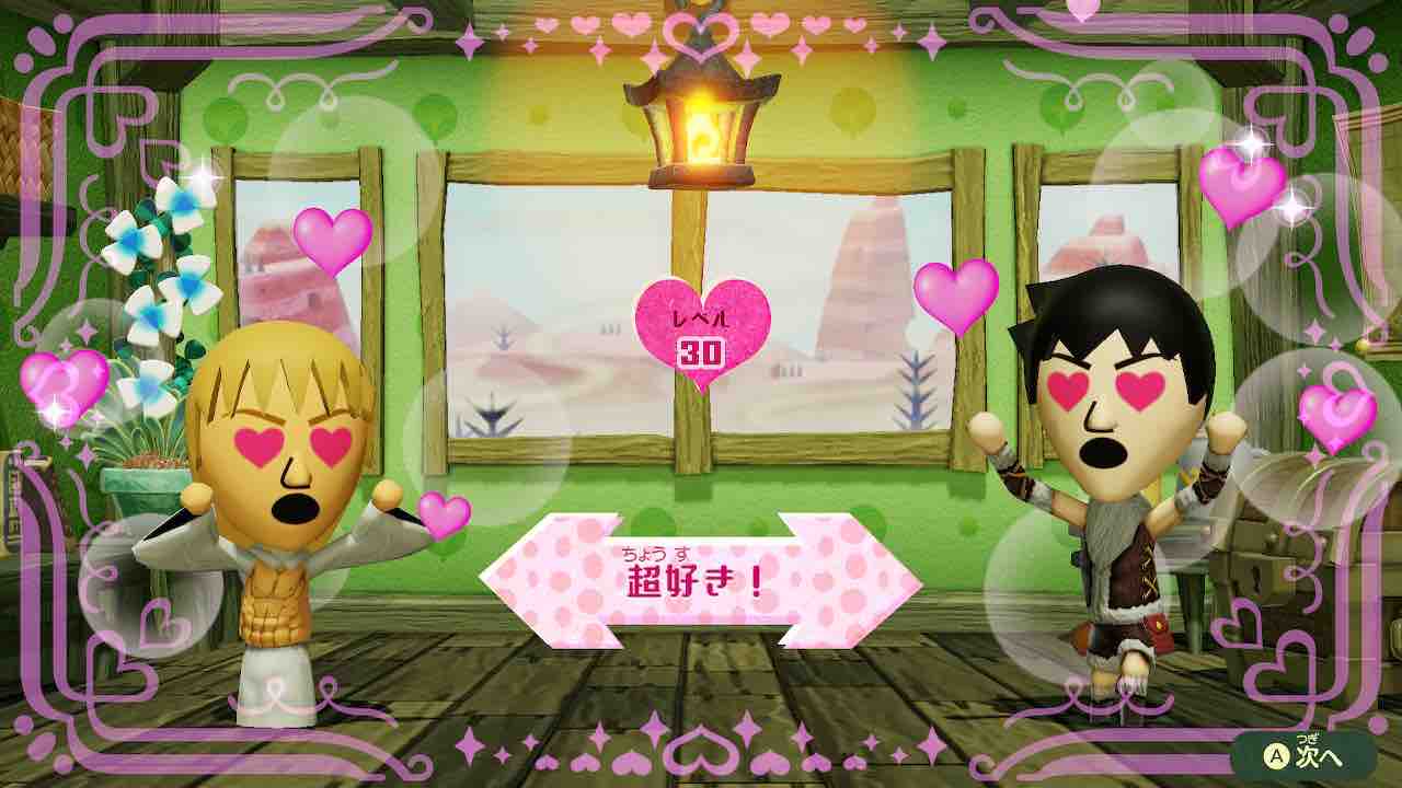 ネタバレ ミートピア プレイ日記 続 ねこの呟き ネタバレ ミートピア プレイ日記 続 ねこの呟き