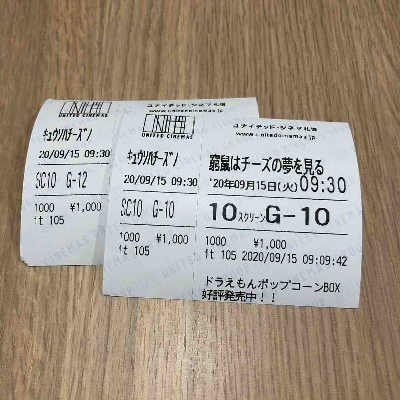 の チーズ 窮鼠 夢 を 見る 結末 は