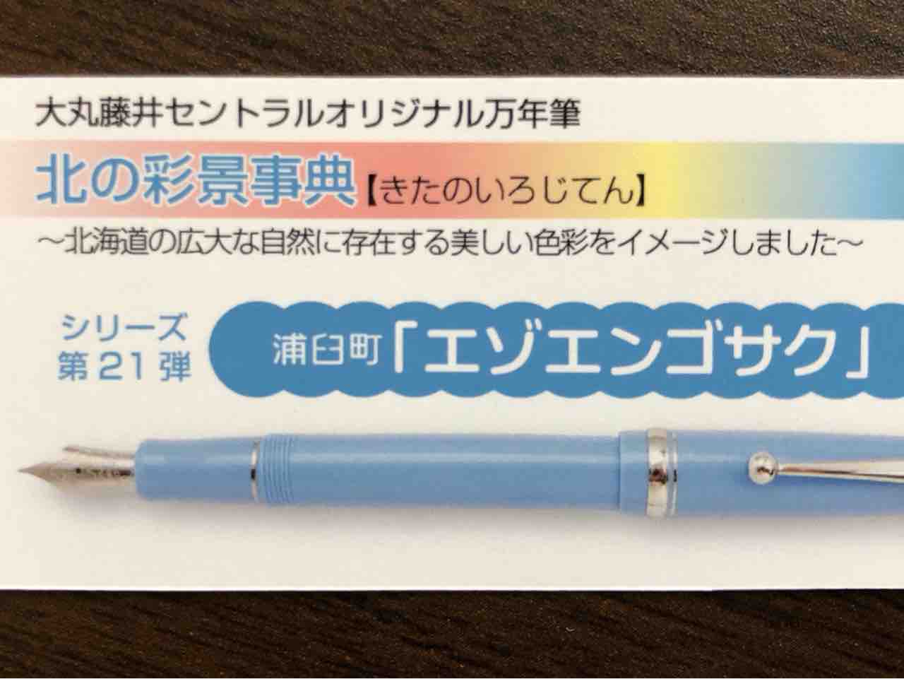 PILOT 北の彩景事典 エゾエンゴサク PILOT 北の彩景事典 エゾエンゴサク