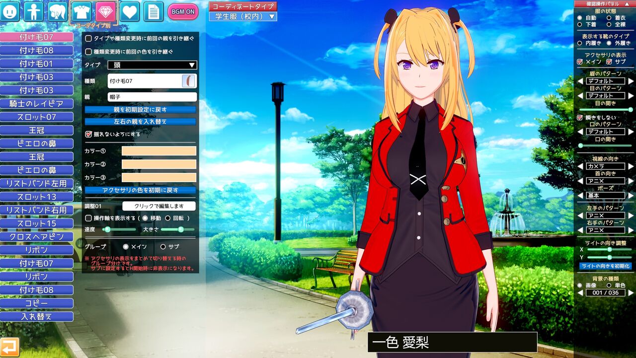 魔法科高校の優等生の一色愛梨と十七夜栞をコイカツで作成 働くお姉さん制服フェチのブログ