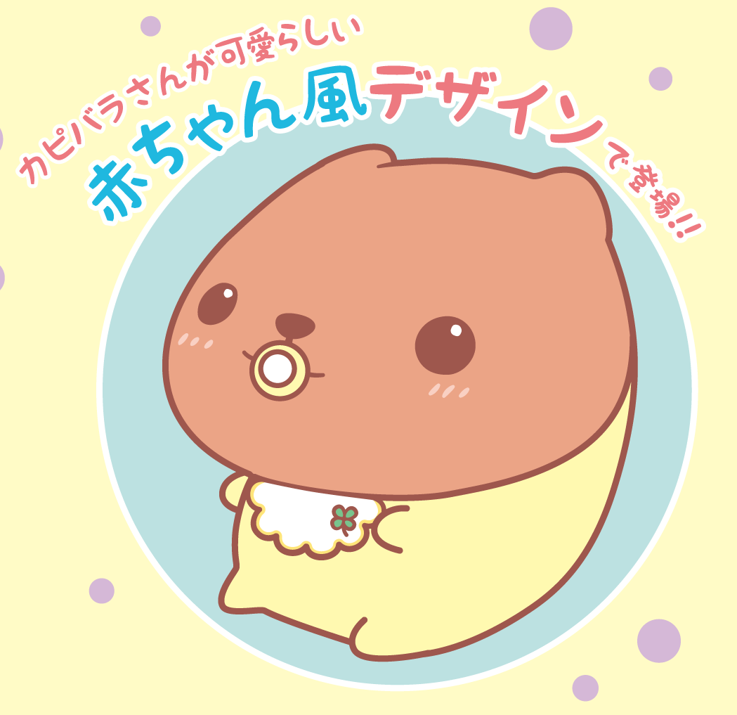 カピバラさん 癒されてください アニメ速報358 カピバラさん 癒されてください アニメ速報358