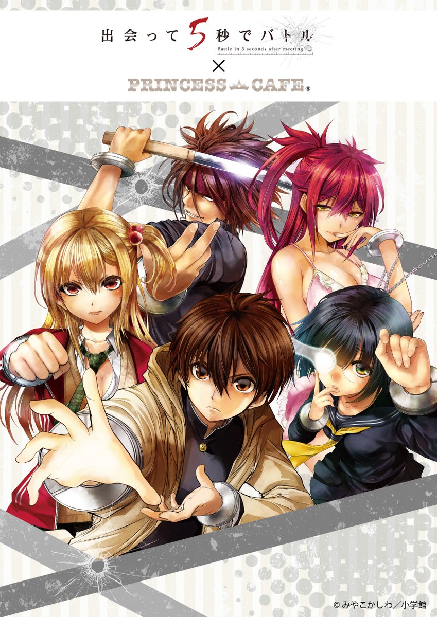 抗えこの不条理に 出会って5秒でバトル アニメ速報358