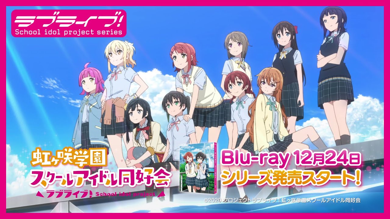 秋葉原アニメイトで 虹ヶ咲学園の歴史を振り返ろう アニメ速報358 秋葉原アニメイトで 虹ヶ咲学園の歴史を振り返ろう アニメ速報358