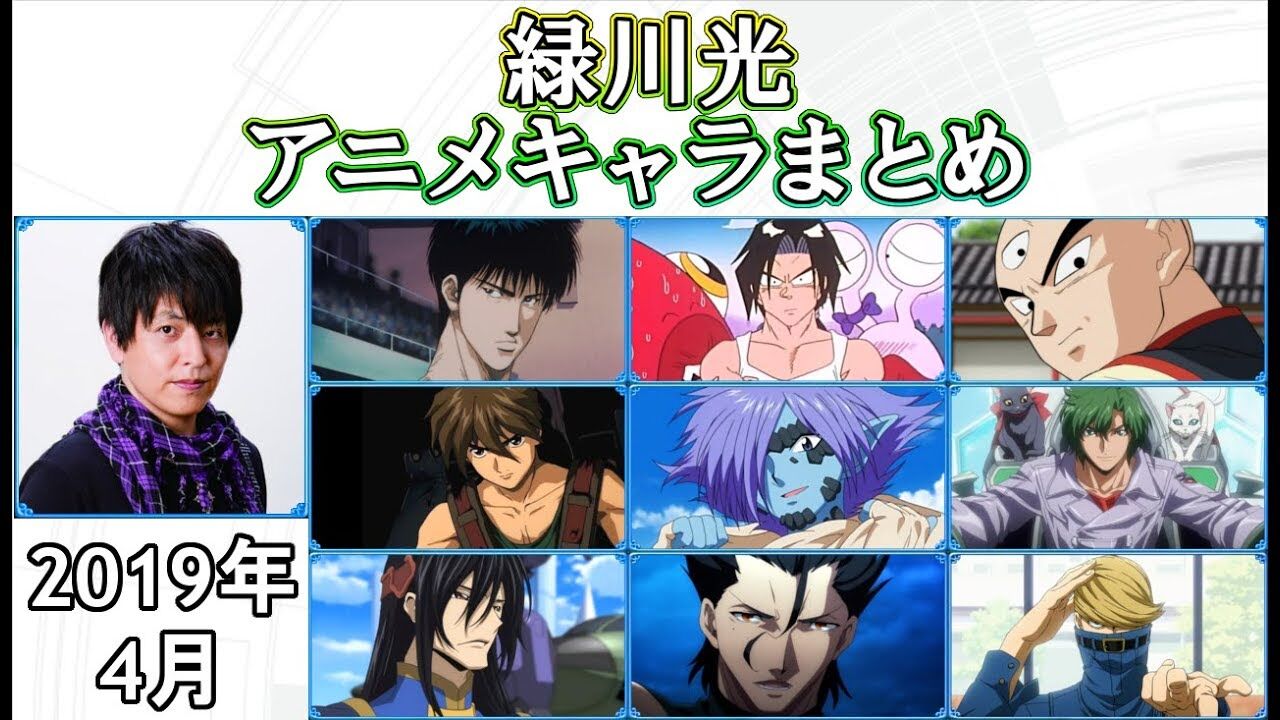 緑川 光さんとあのアイドルがコラボ アニメ速報358 緑川 光さんとあのアイドルがコラボ アニメ速報358