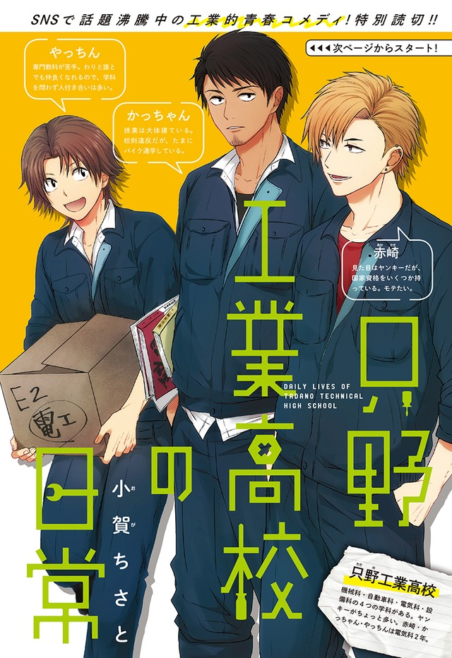 只野工業高校の日常 色紙が当たる アニメ速報358