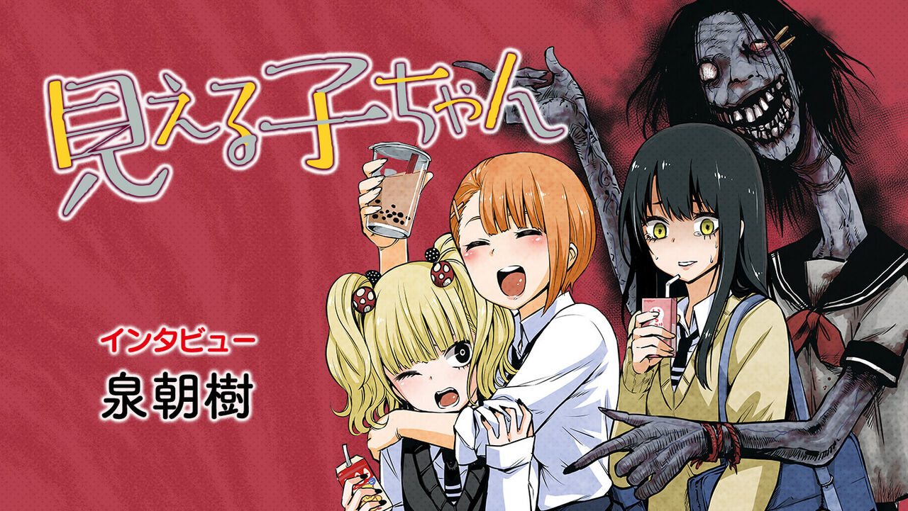 春に なったら見えるようになっちゃうかも アニメ速報358