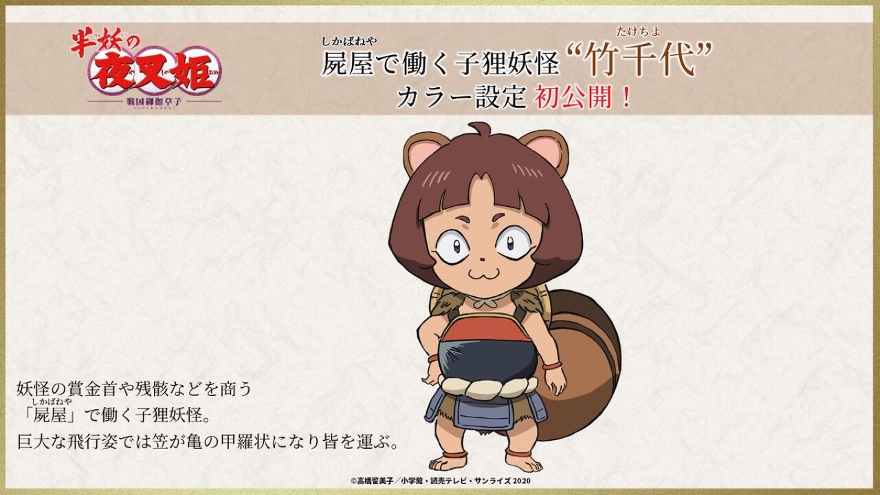サンデーs12月号は 犬夜叉 夜叉姫の世界観満載 アニメ速報358