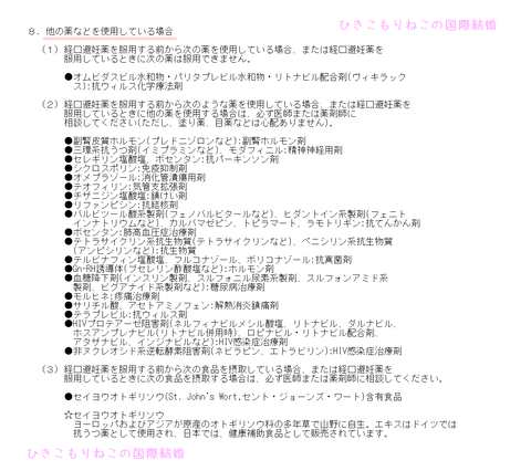 ピル説明画像4
