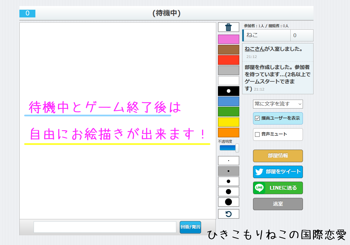 おすすめサイト紹介 ピクトセンス ねこの１にち自由帳