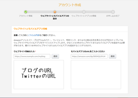Amazonアソシエイト