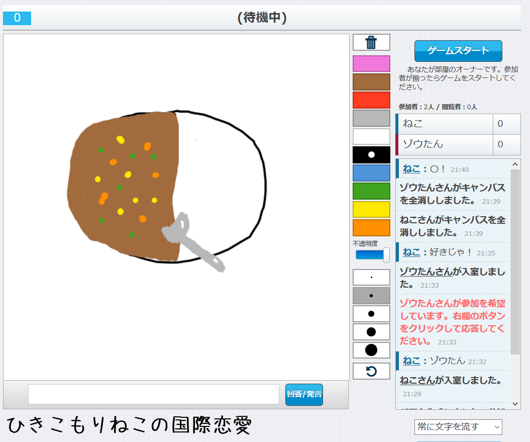 おすすめサイト紹介 ピクトセンス ねこの１にち自由帳