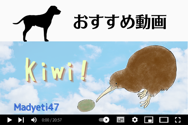 おすすめ動画-kiwi!!