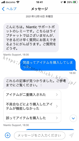ポケモンgo 誤って有料着せ替えアイテムを購入してしまいました ねこの1にち自由帳 ポケモンgo 誤って有料着せ替えアイテムを購入してしまいました ねこの1にち自由帳