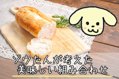 kumiawase