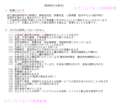 ピル説明画像2
