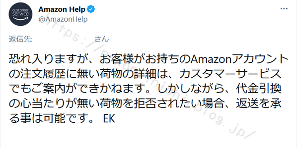 Amazon2-ご不在連絡票-AmazonHelp