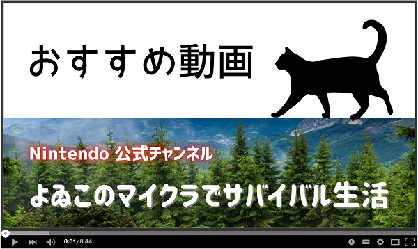 おすすめ動画-よゐこのマイクラでサバイバル生活