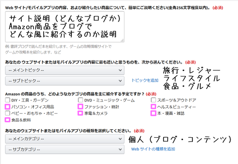 Amazonアソシエイト2