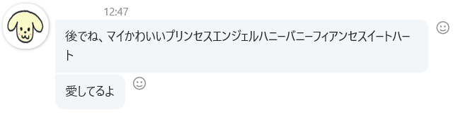 国際恋愛 外国人男性とメール17 恋人を英語で何と呼ぶ ねこの1にち自由帳 国際恋愛 外国人男性とメール17 恋人を英語で何と呼ぶ ねこの1にち自由帳