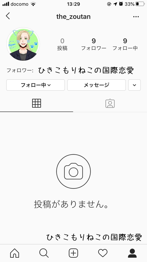 insta7
