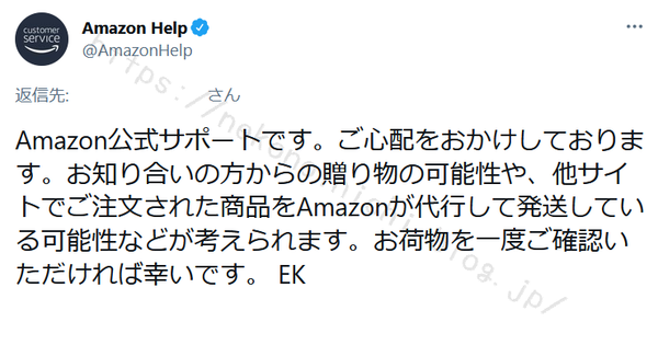 Amazon-ご不在連絡票-AmazonHelp