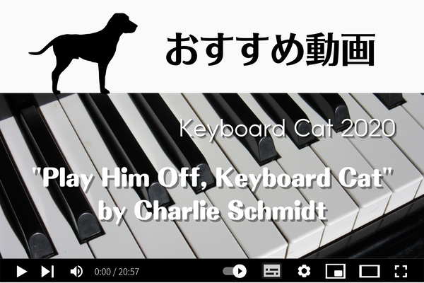 おすすめ動画-Play Him Off, Keyboard Cat