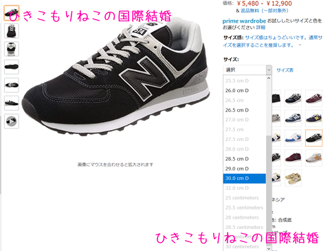 ニューバランス