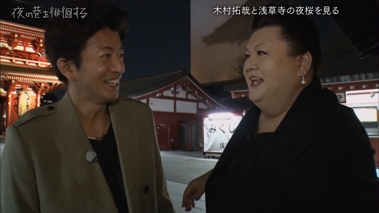 【同級生】木村拓哉、入院中のマツコにメールしていた…「夜の巷」で再び共演 芸能・ニュースNANI 【同級生】木村拓哉、入院中のマツコにメールしていた…「夜の巷」で再び共演 芸能・ニュースNANI