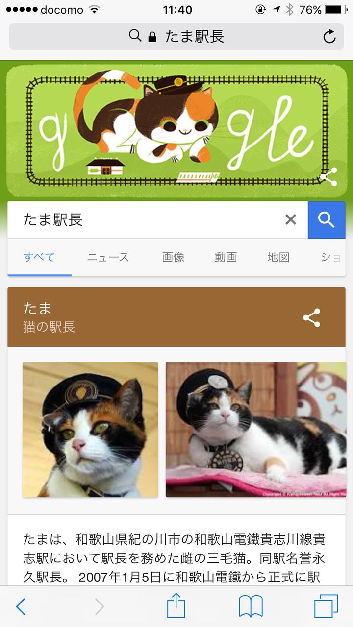 たま駅長 お誕生日おめでとう ぺっと速報 たま駅長 お誕生日おめでとう ぺっと速報