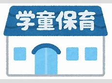 【児童間トラブル】男子児童２人の頭を押さえつけ土下座で女子児童に謝罪させる..　学童保育所職員の行為、市が「身体的・心理的虐待」判断　久留米市