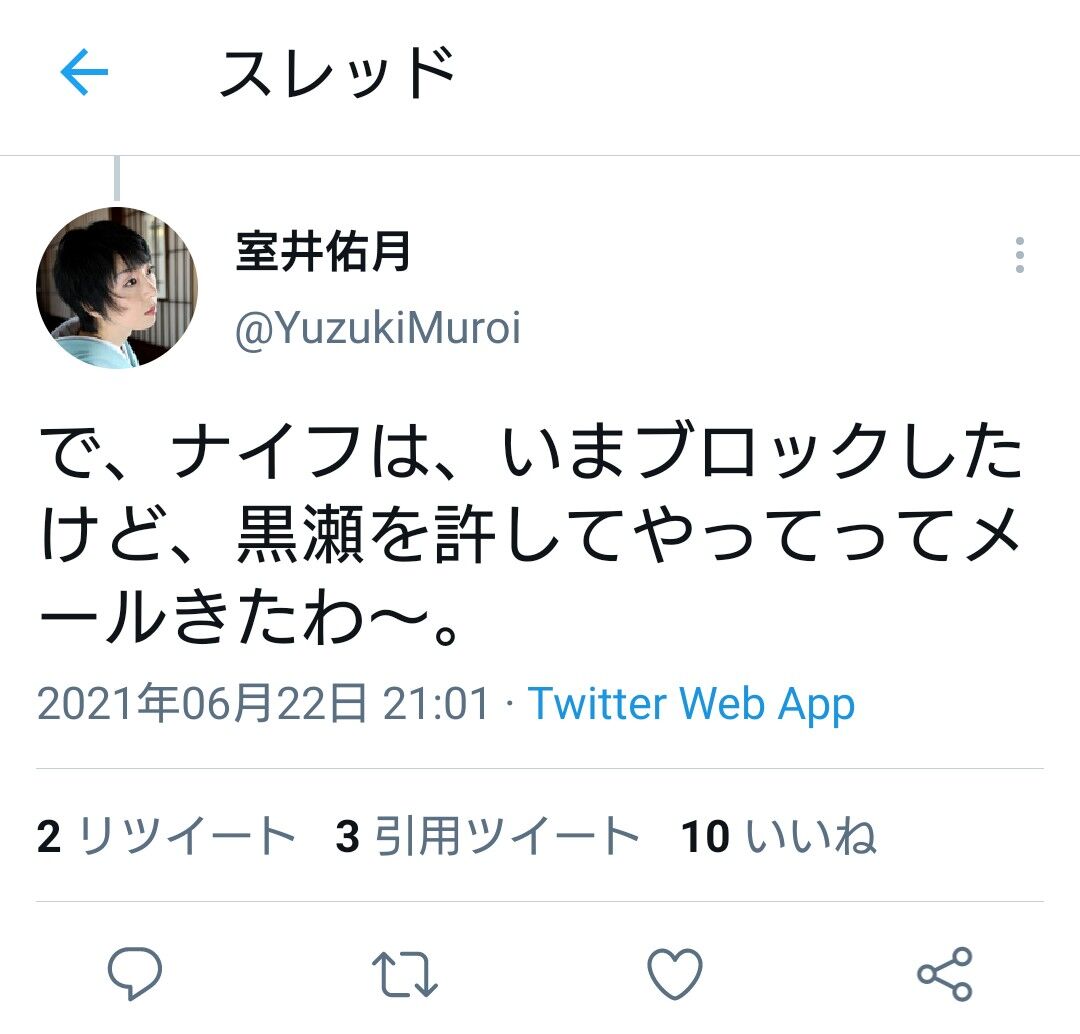 米山隆一 有名 ネトウヨ 黒瀬深 を開示請求 ねことダンボール 米山隆一 有名 ネトウヨ 黒瀬深 を開示請求 ねことダンボール