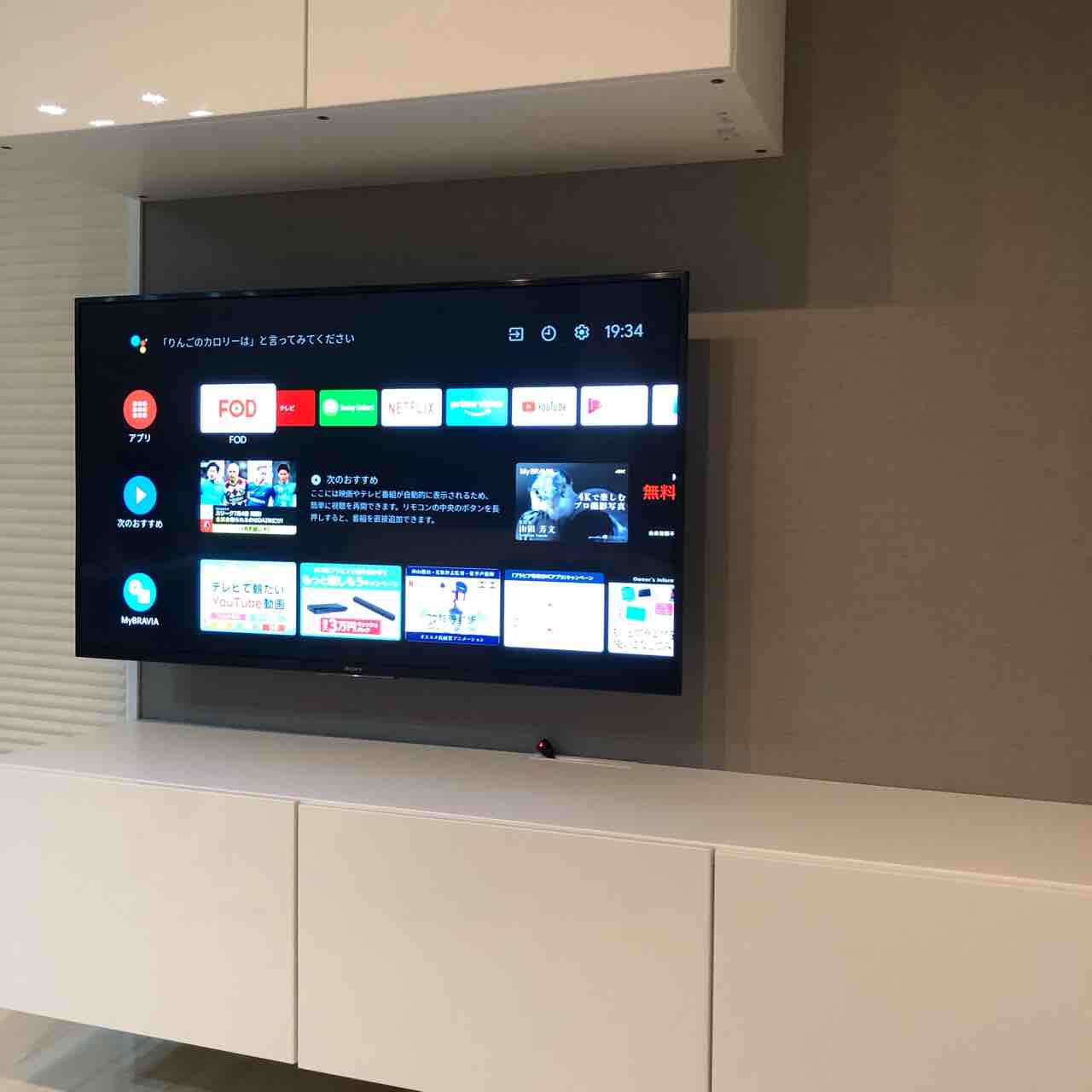 赤外線リピーター Ikeaのテレビ台 おっとり夫と気まぐれ妻のi Smart Life 一条工務店
