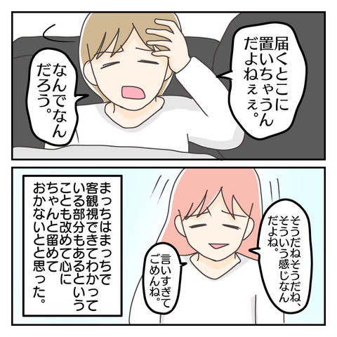 C7A70F64-99C8-4DE3-AB65-C3FCFC912830