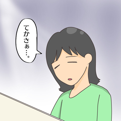 65694CDC-AE3F-49AB-A925-E512E553EC0C