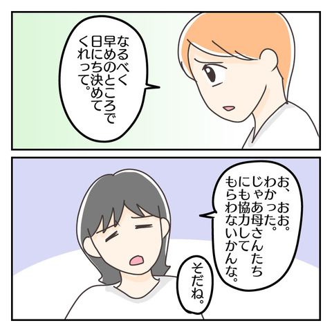33A2CFDC-0BBF-4F13-BC79-EB66968CBA54