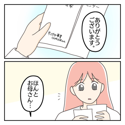 6417B6EA-B0D7-4480-8EF9-953CEBD3C71A