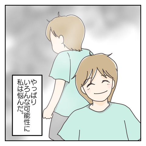 C40C3910-B286-42E6-8A65-2FD19EFF0D40