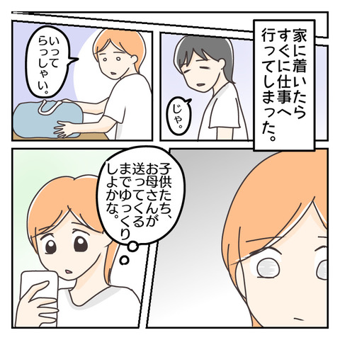 E81A4B86-C0EC-45A1-8001-069F8E90ABD7